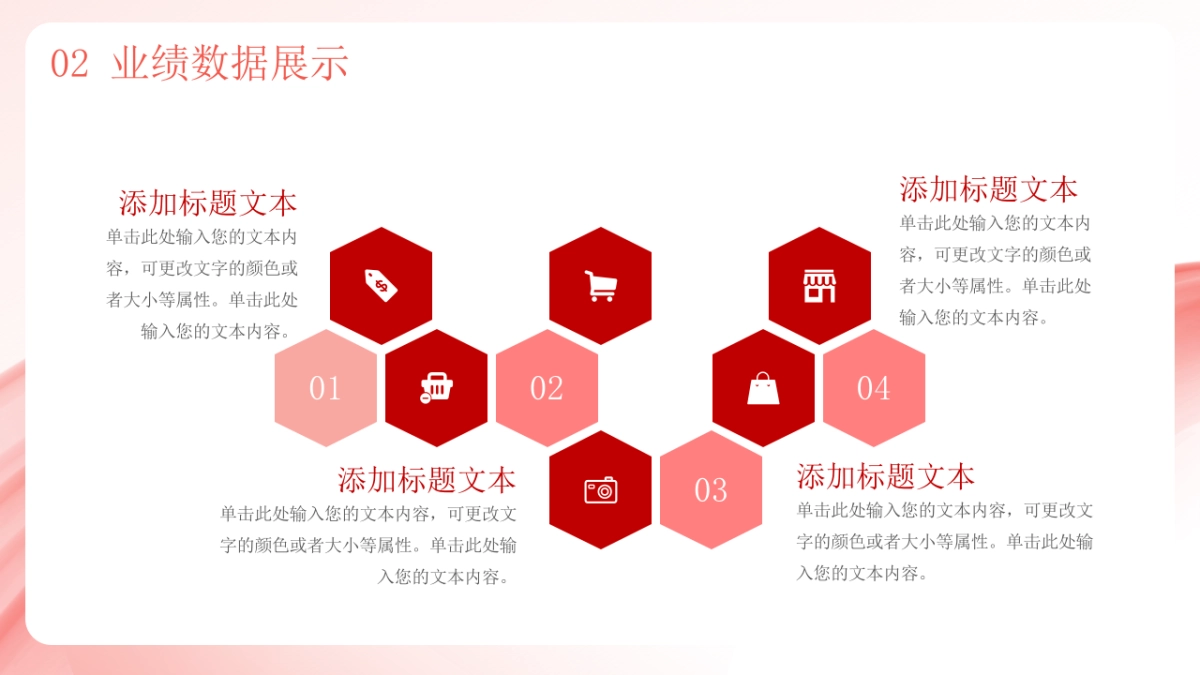 2026马年红色商务年终总结PPT模板 (30).pptx_第10页