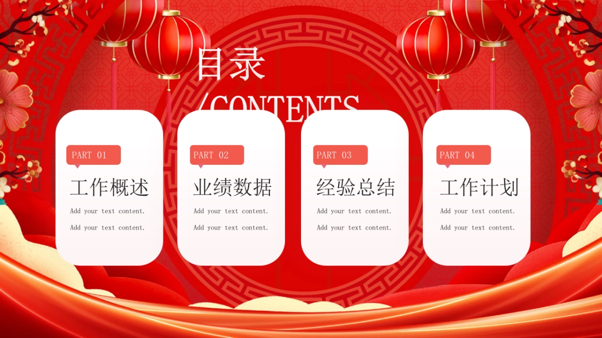 2026马年红色商务年终总结PPT模板 (30).pptx_第2页