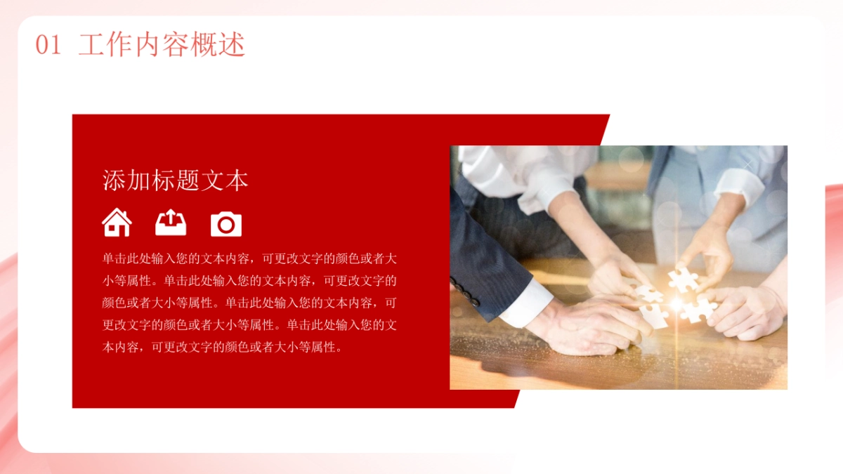 2026马年红色商务年终总结PPT模板 (30).pptx_第4页