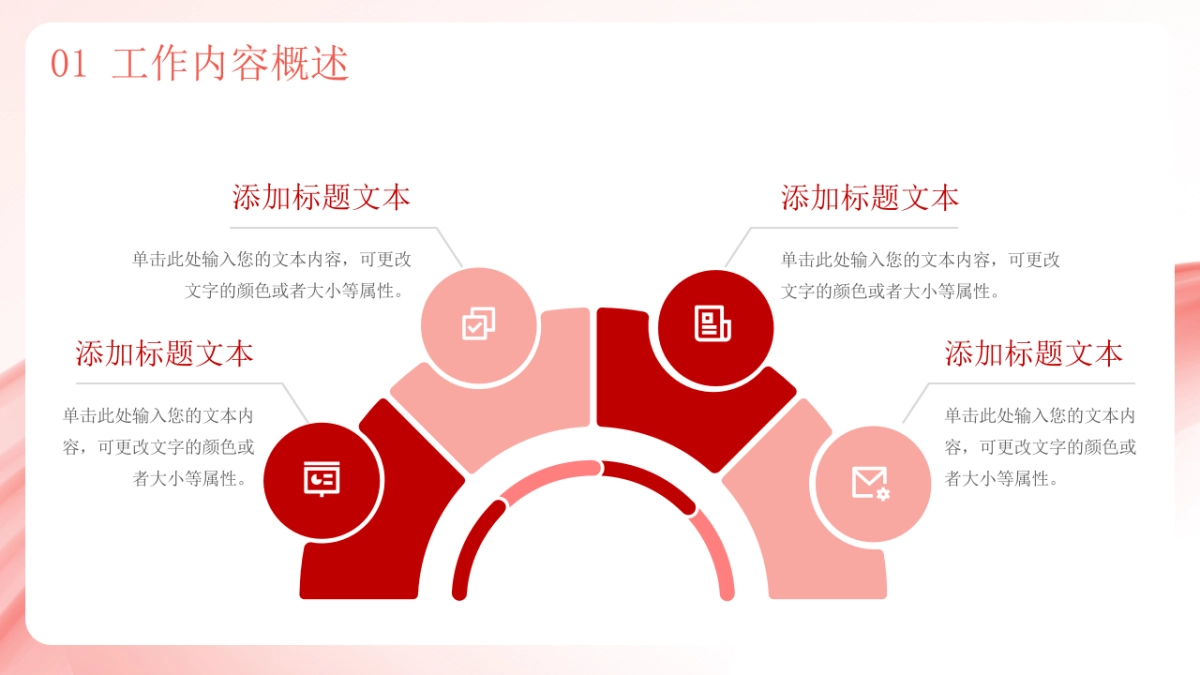 2026马年红色商务年终总结PPT模板 (30).pptx_第5页