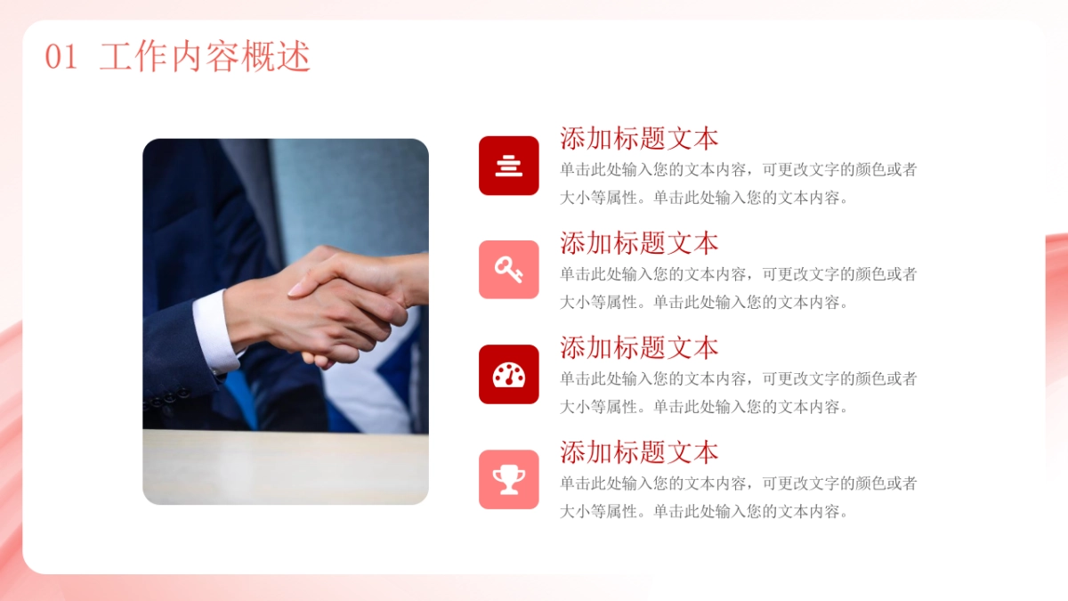 2026马年红色商务年终总结PPT模板 (30).pptx_第6页