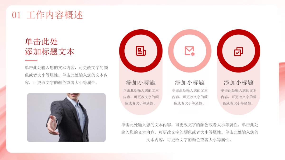 2026马年红色商务年终总结PPT模板 (30).pptx_第7页