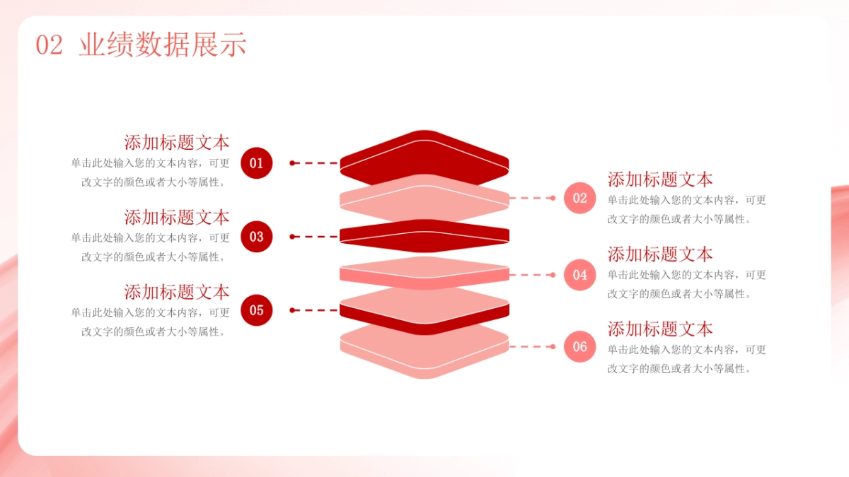 2026马年红色商务年终总结PPT模板 (30).pptx_第9页