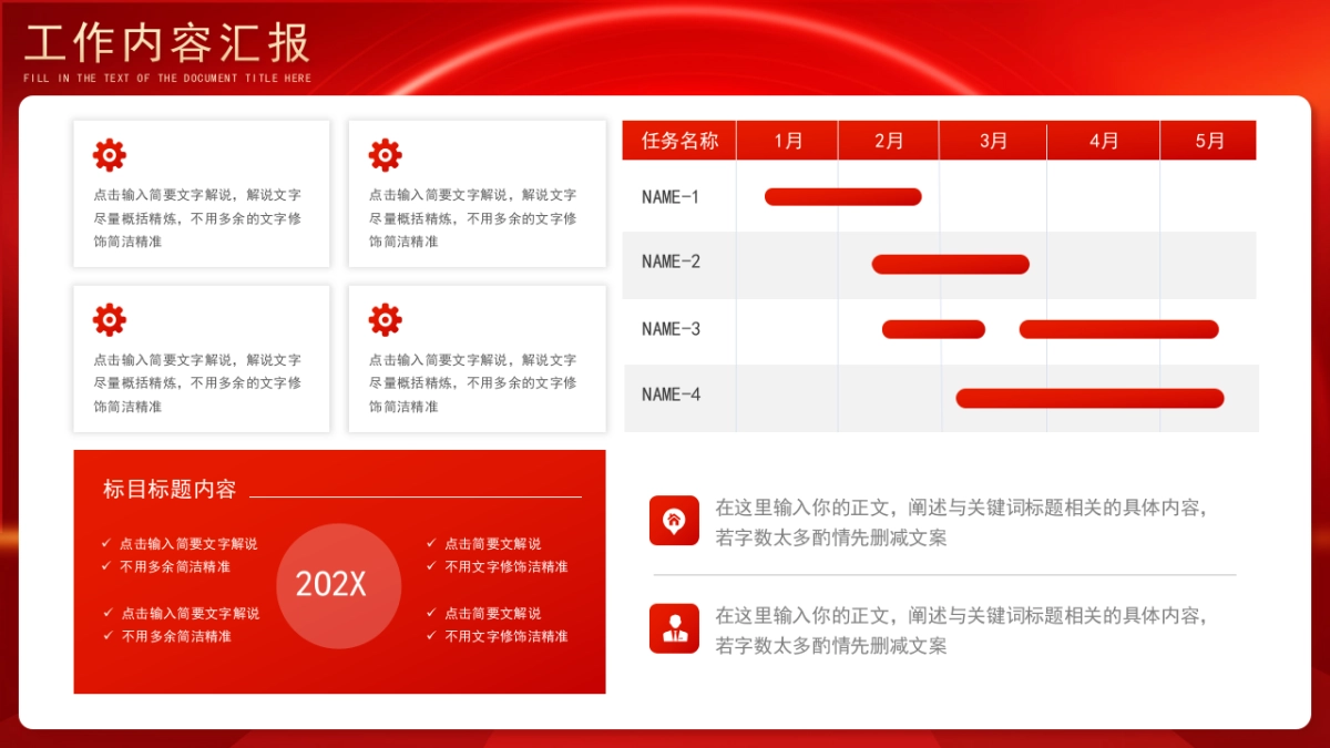 2026马年红色商务年终总结PPT模板 (31).pptx_第6页