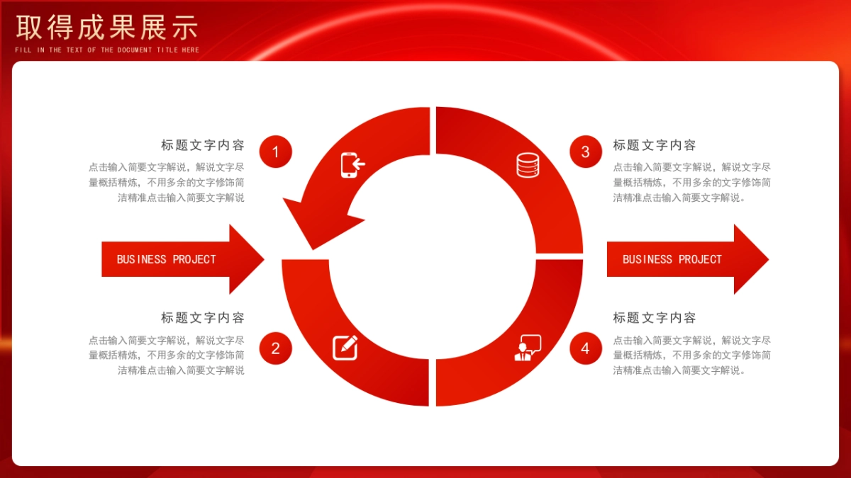 2026马年红色商务年终总结PPT模板 (31).pptx_第9页