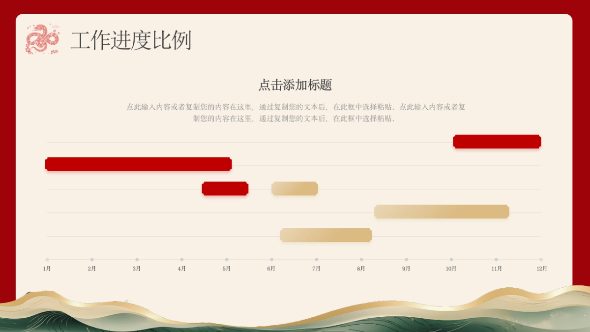 2026马年红色商务年终总结PPT模板 (32).pptx_第8页