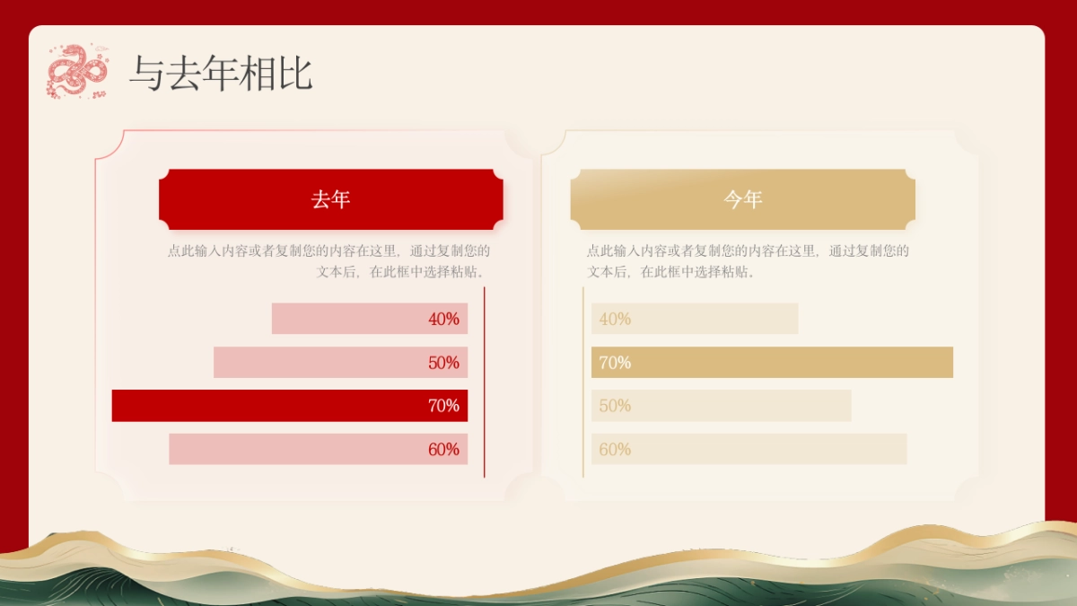 2026马年红色商务年终总结PPT模板 (32).pptx_第9页