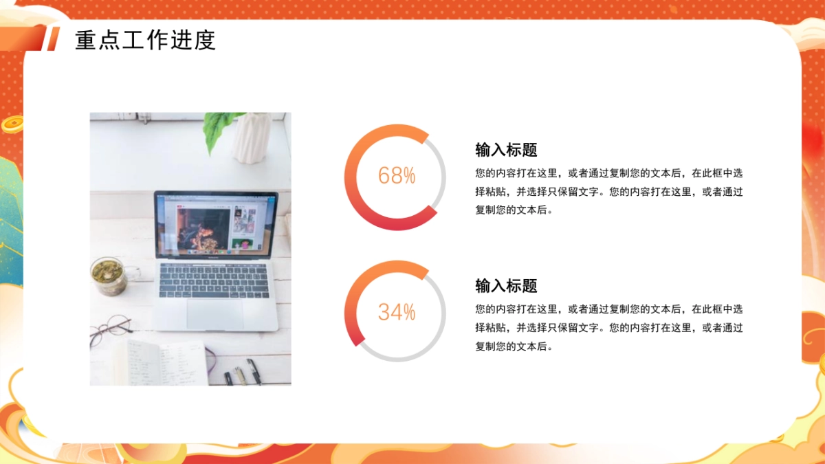 2026马年红色商务年终总结PPT模板 (33).pptx_第10页