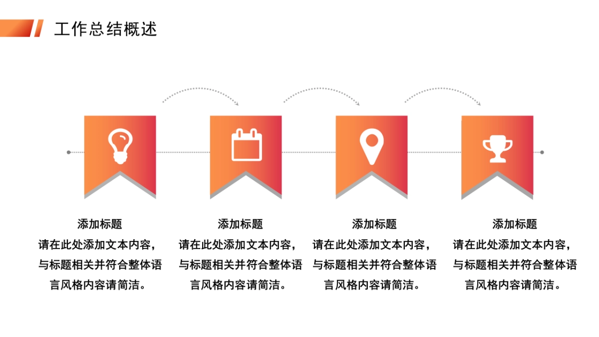 2026马年红色商务年终总结PPT模板 (33).pptx_第5页