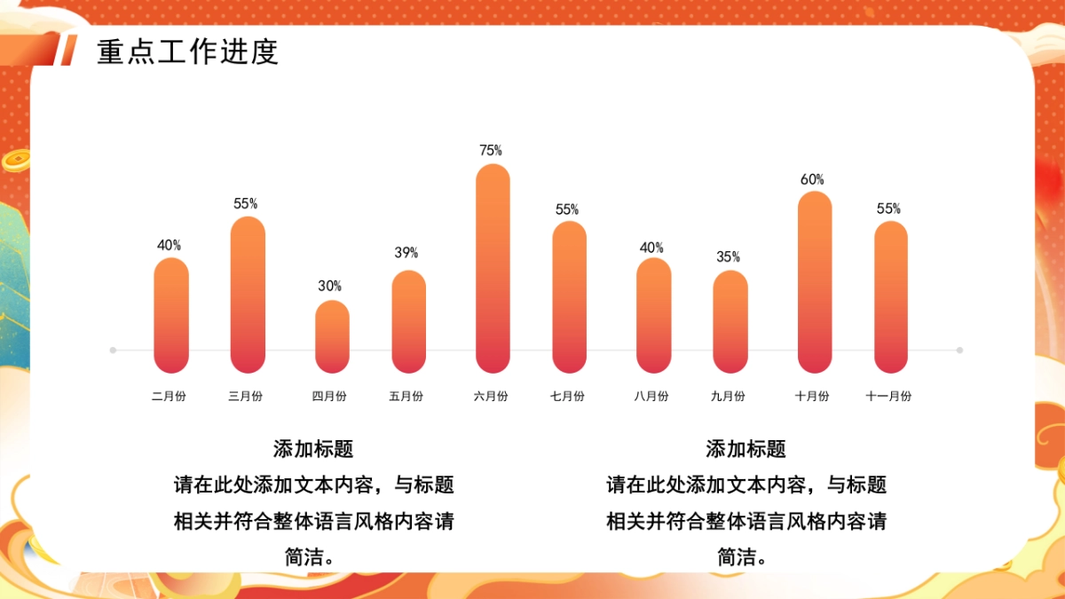 2026马年红色商务年终总结PPT模板 (33).pptx_第9页
