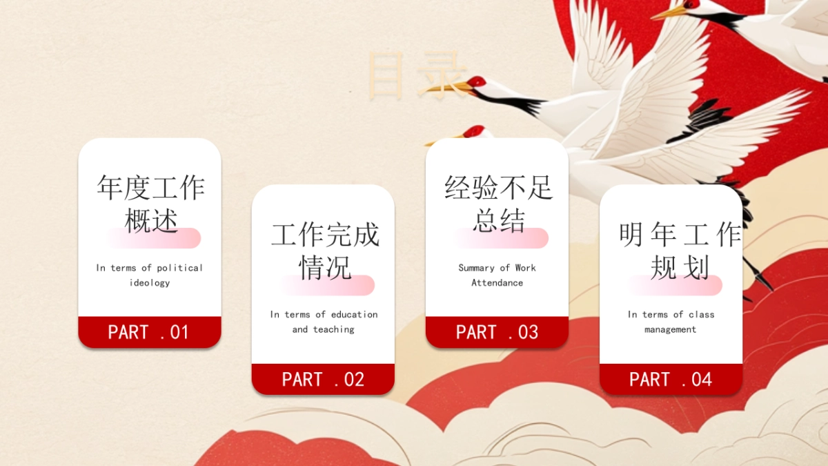 2026马年红色商务年终总结PPT模板 (35).pptx_第2页