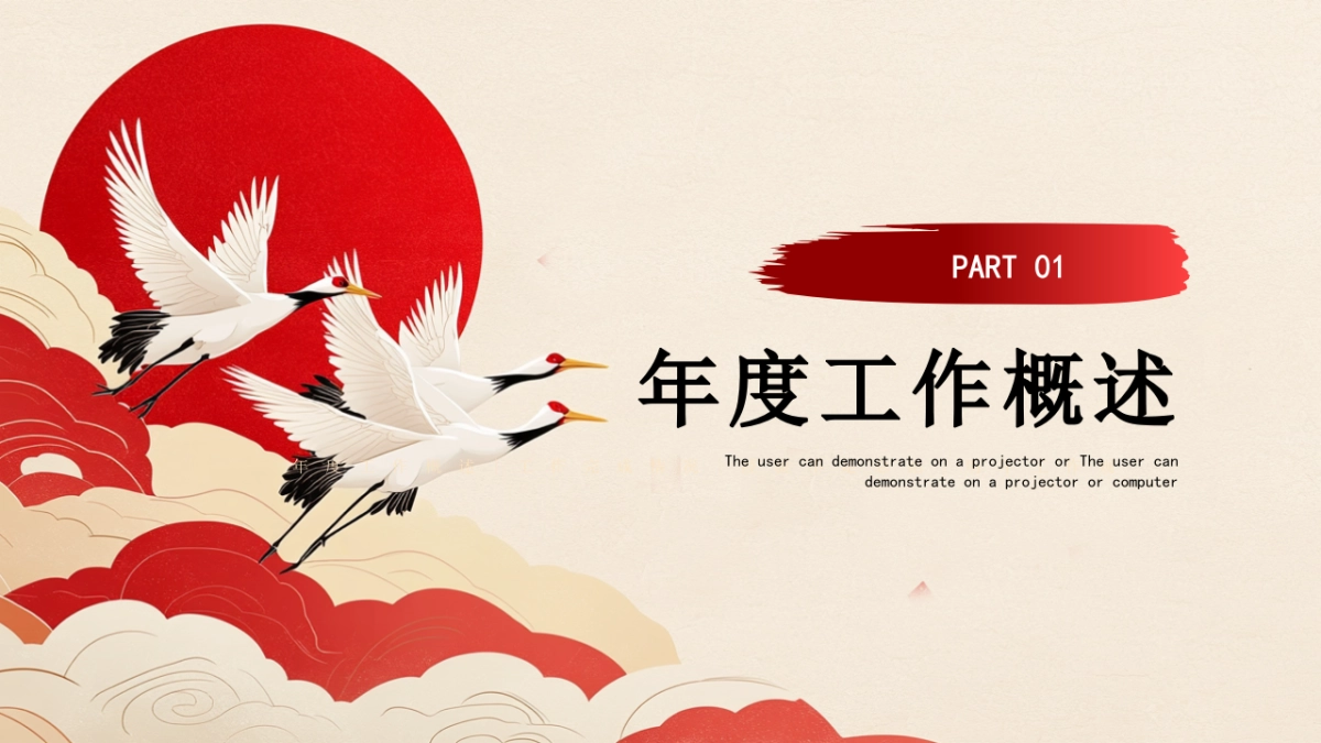 2026马年红色商务年终总结PPT模板 (35).pptx_第3页