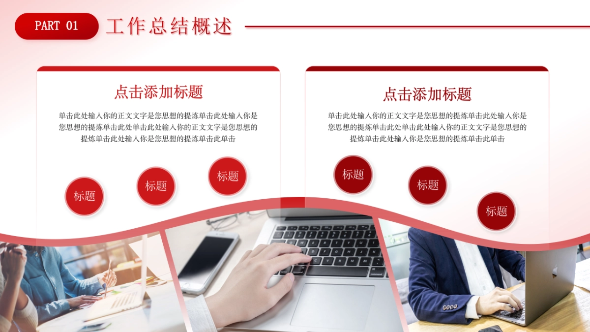 2026马年红色商务年终总结PPT模板 (36).pptx_第4页