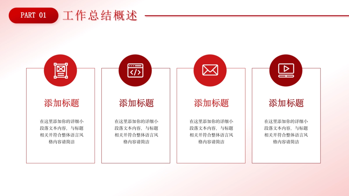 2026马年红色商务年终总结PPT模板 (36).pptx_第5页