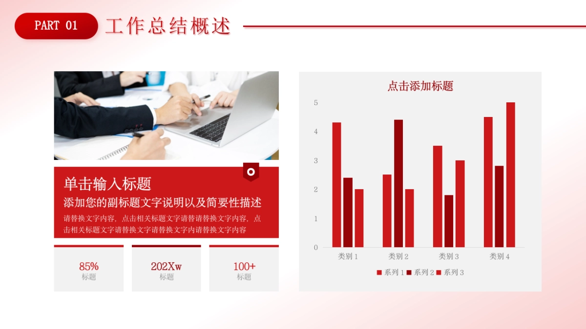 2026马年红色商务年终总结PPT模板 (36).pptx_第6页