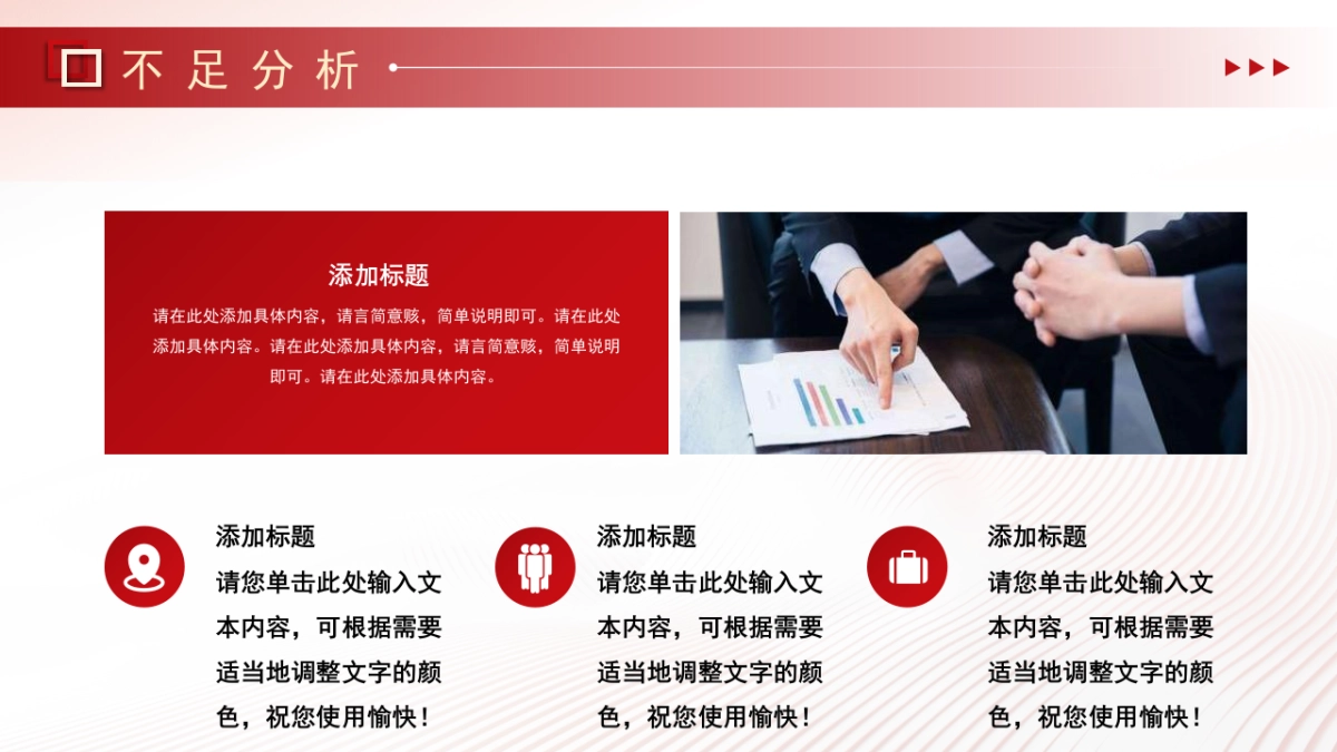 2026马年红色商务年终总结PPT模板 (38).pptx_第10页