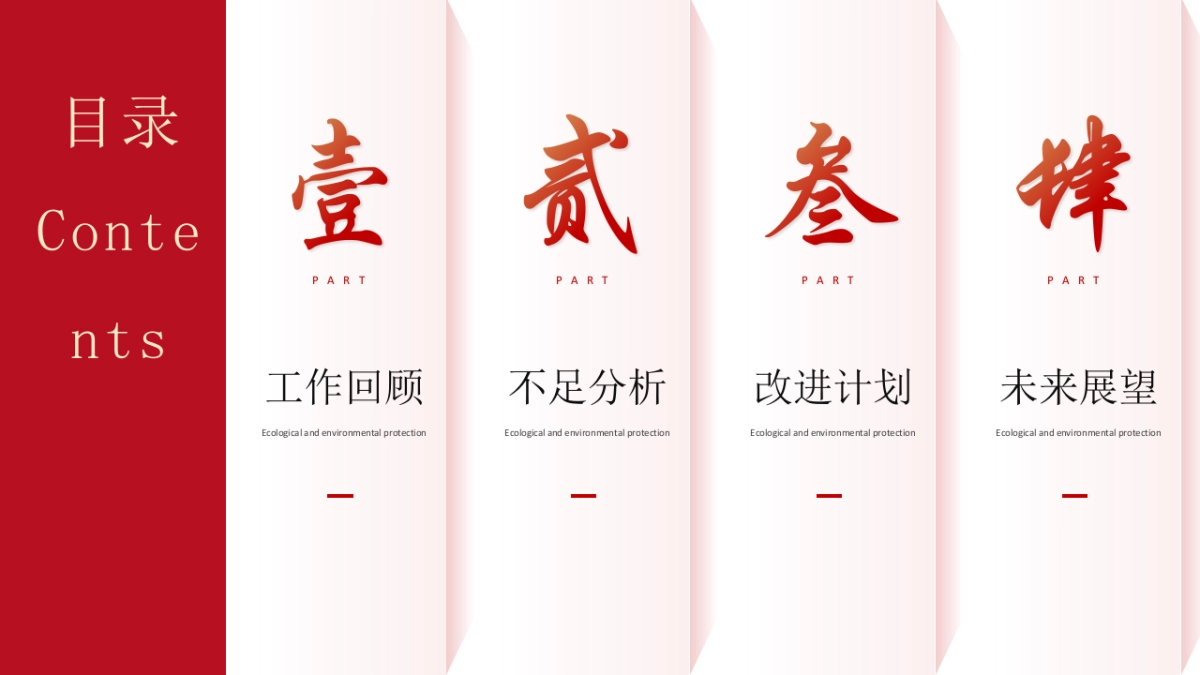 2026马年红色商务年终总结PPT模板 (38).pptx_第2页