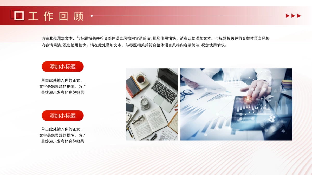 2026马年红色商务年终总结PPT模板 (38).pptx_第5页