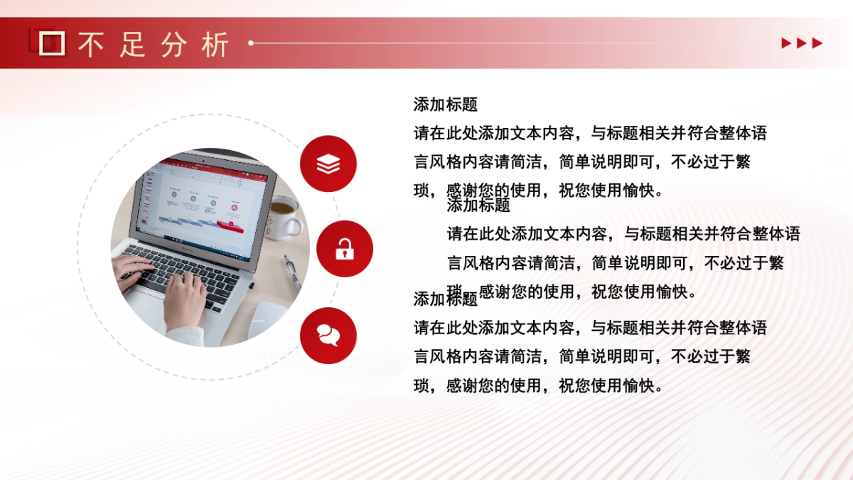 2026马年红色商务年终总结PPT模板 (38).pptx_第9页