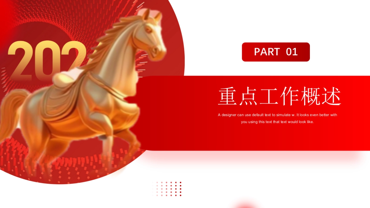 2026马年红色商务年终总结PPT模板 (39).pptx_第3页