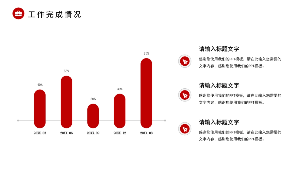 2026马年红色商务年终总结PPT模板 (39).pptx_第9页