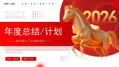 2026马年红色商务年终总结PPT模板 (39).pptx