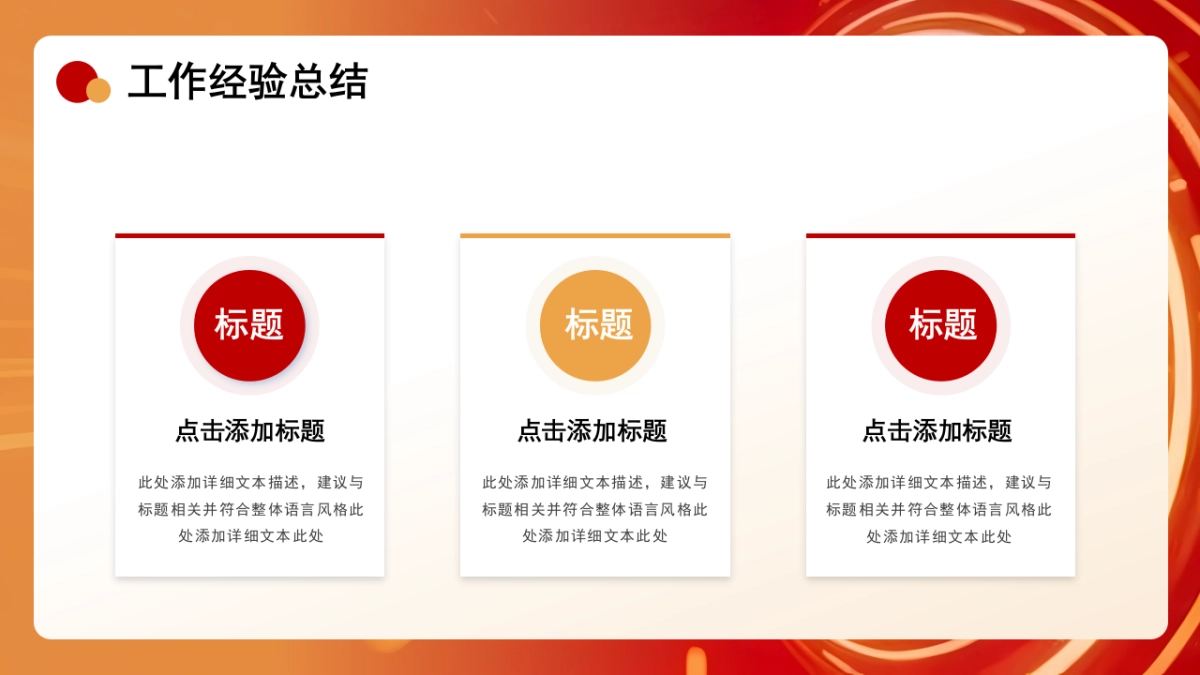 2026马年红色商务年终总结PPT模板 (41).pptx_第9页