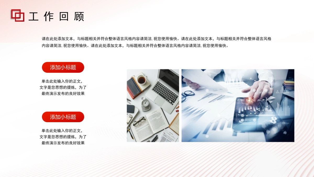 2026马年红色商务年终总结PPT模板 (42).pptx_第5页