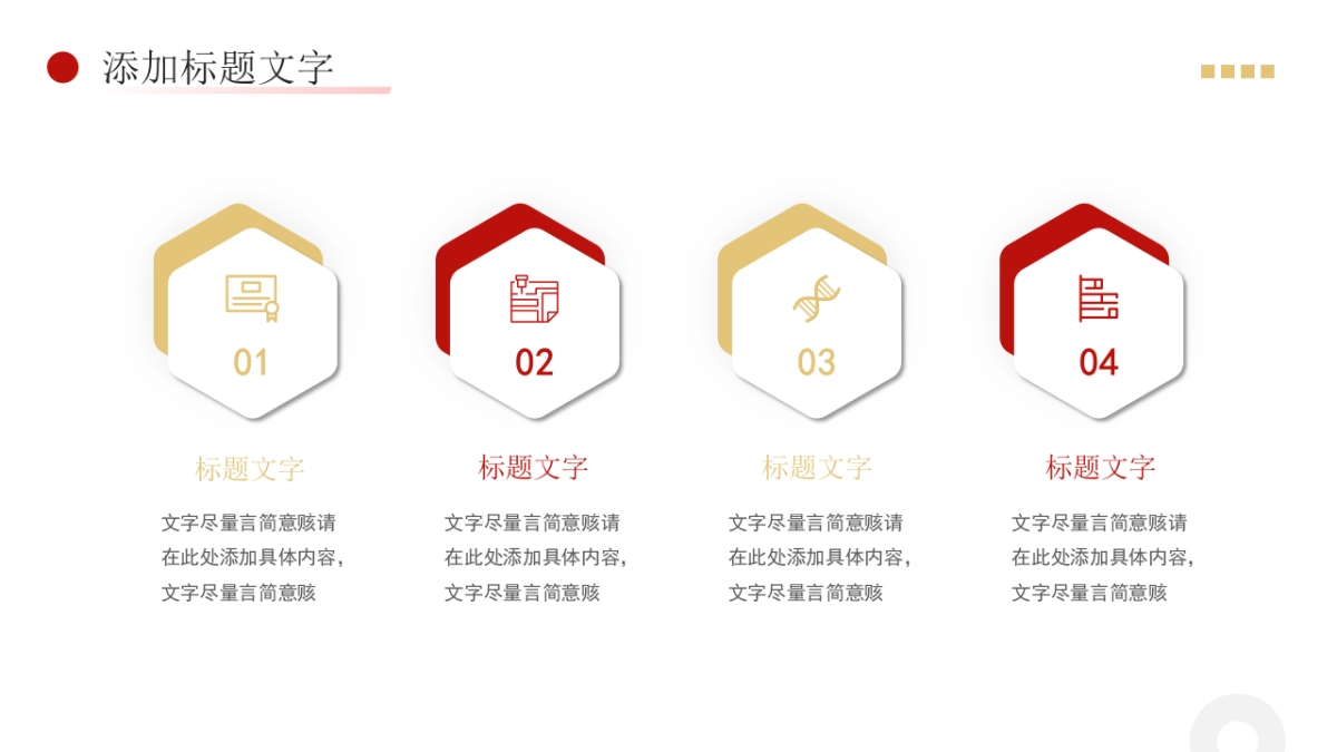 2026马年红色商务年终总结PPT模板 (43).pptx_第10页