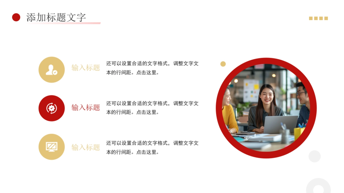 2026马年红色商务年终总结PPT模板 (43).pptx_第5页