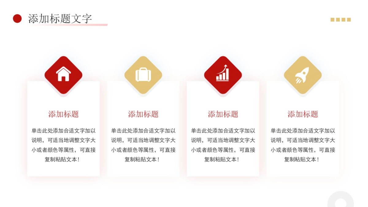 2026马年红色商务年终总结PPT模板 (43).pptx_第6页