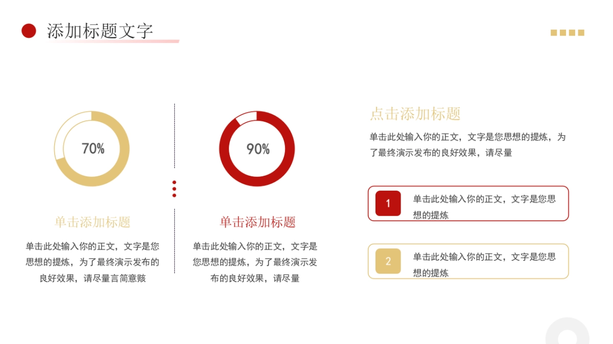 2026马年红色商务年终总结PPT模板 (43).pptx_第7页