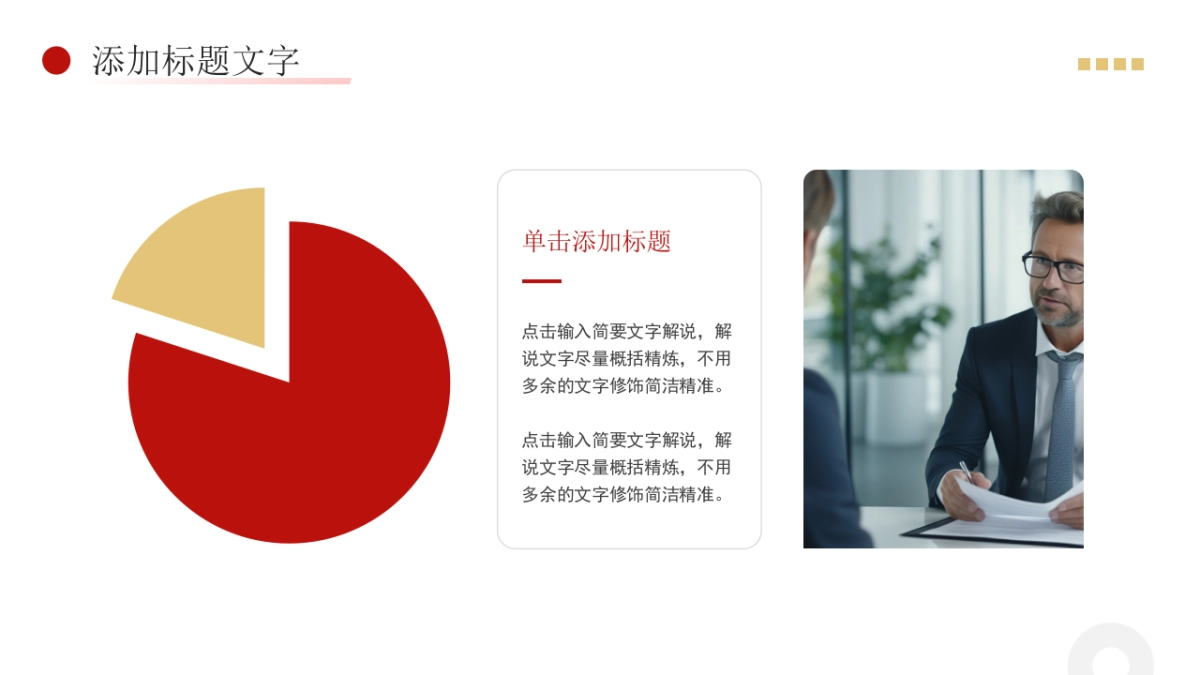 2026马年红色商务年终总结PPT模板 (43).pptx_第9页