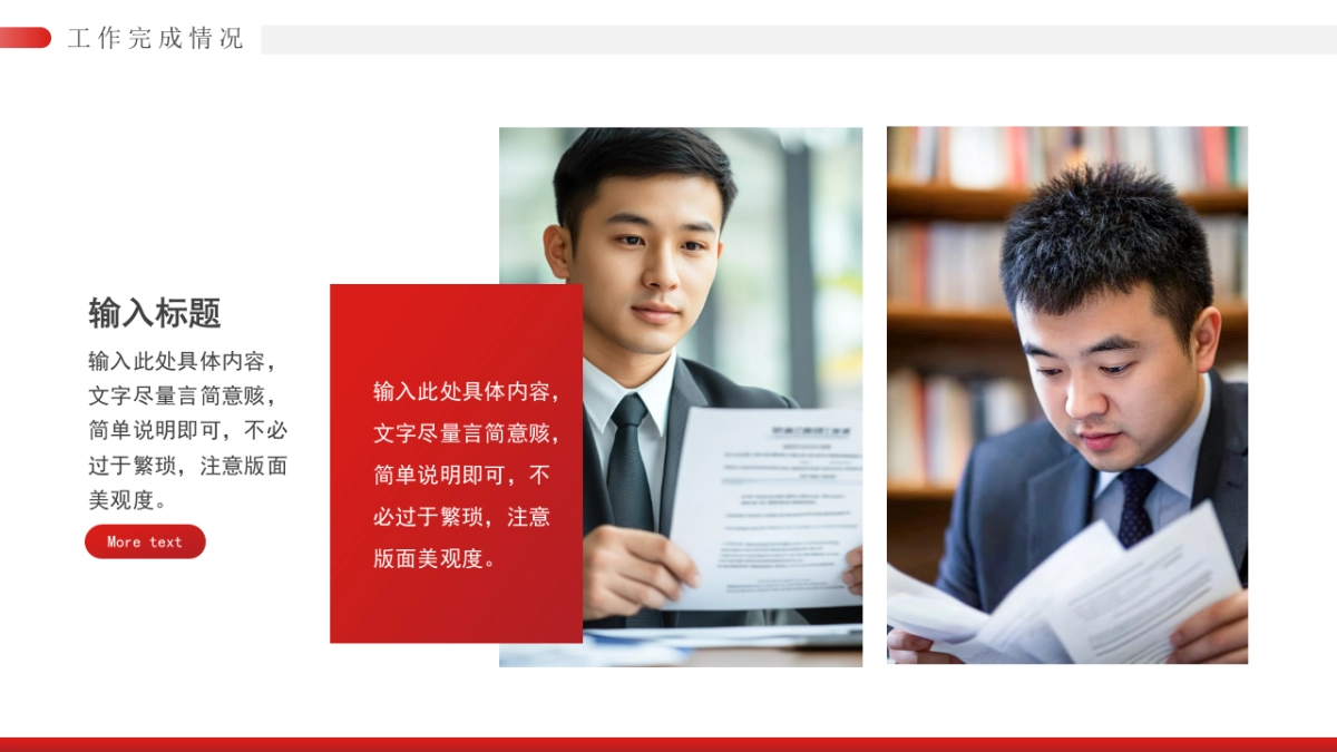 2026马年红色商务年终总结PPT模板 (44).pptx_第4页