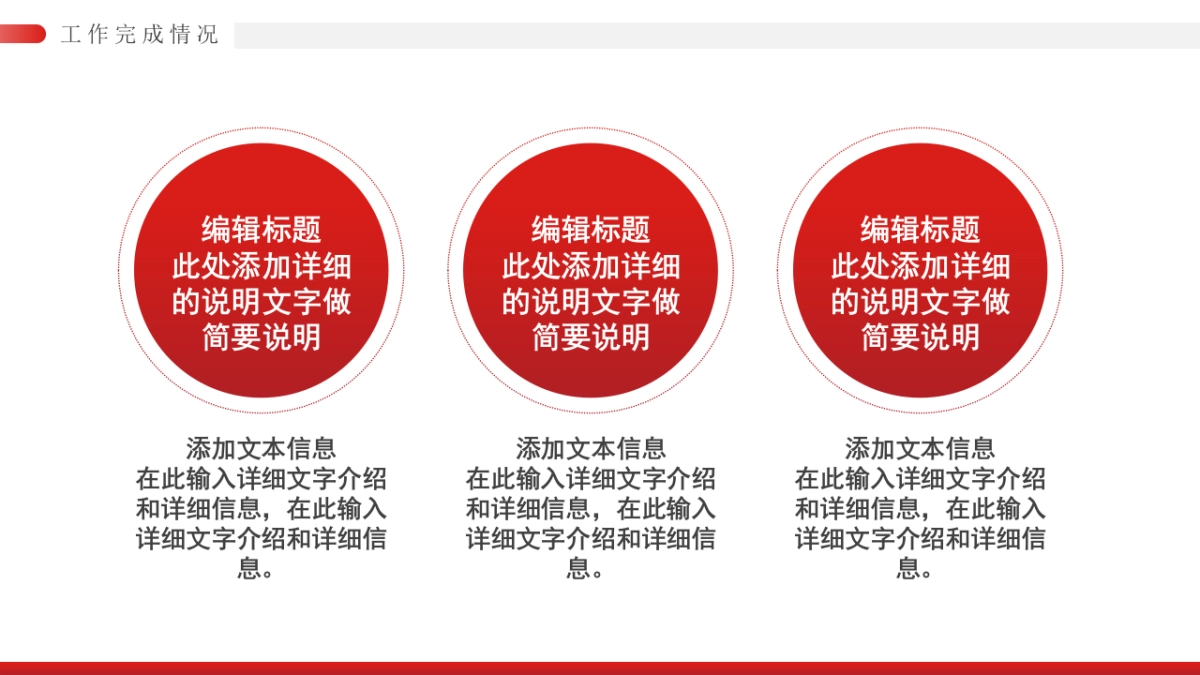 2026马年红色商务年终总结PPT模板 (44).pptx_第7页