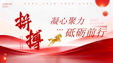 2026马年红色商务年终总结PPT模板 (45).pptx