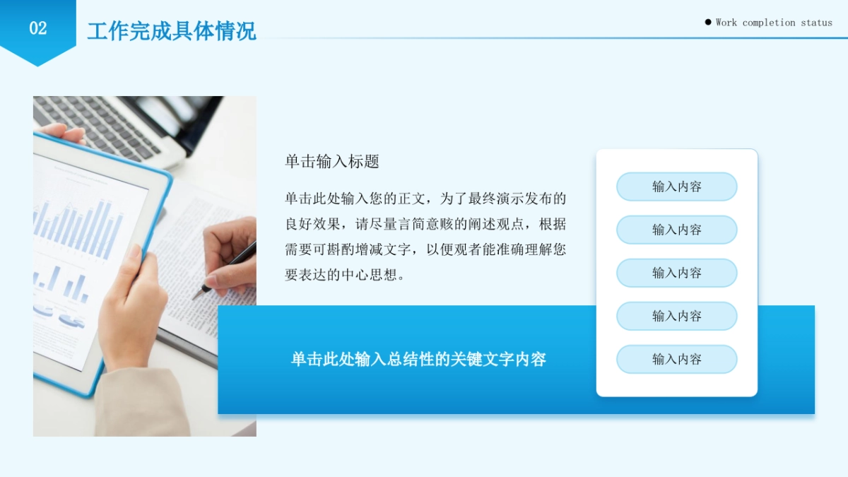 2026马年乘风破浪海洋年终总结PPT模板 (1).pptx_第10页