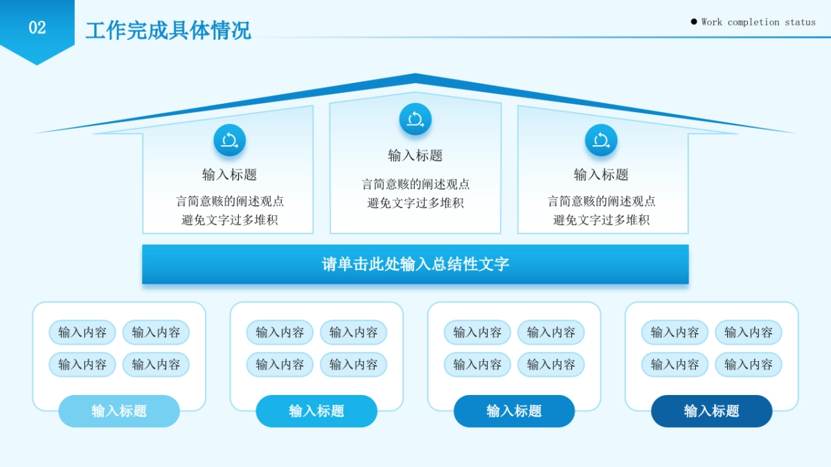 2026马年乘风破浪海洋年终总结PPT模板 (1).pptx_第7页