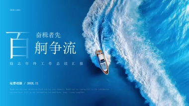 2026马年乘风破浪海洋年终总结PPT模板 (1).pptx