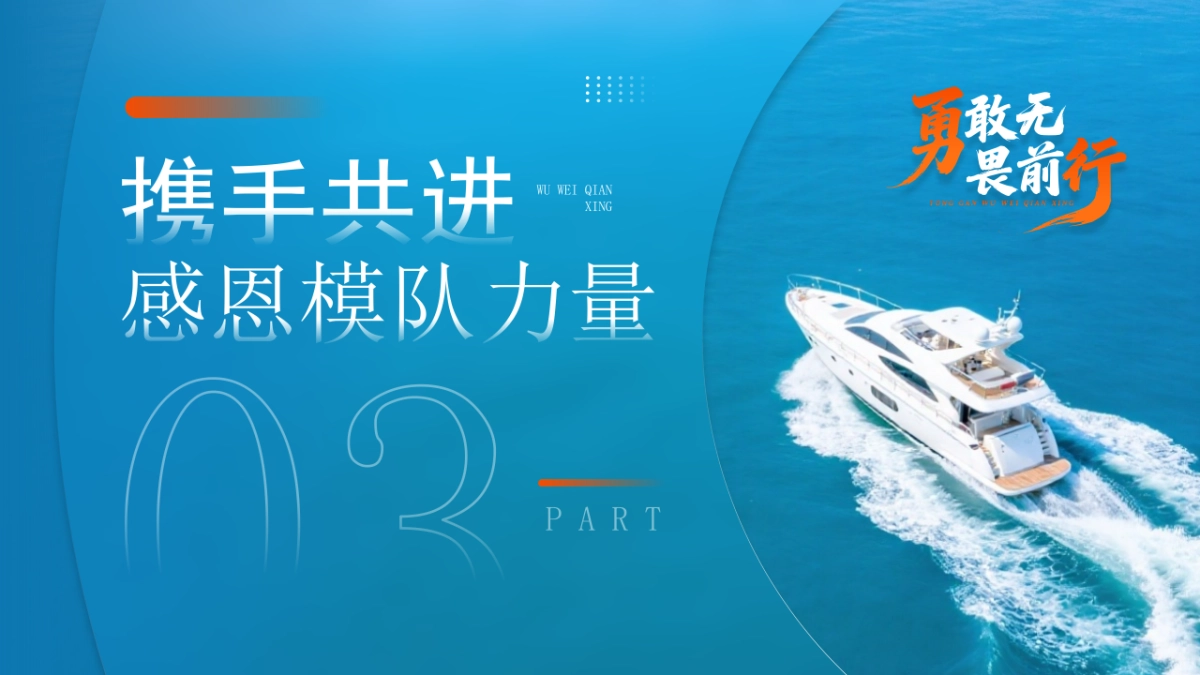 2026马年乘风破浪海洋年终总结PPT模板 (2).pptx_第10页