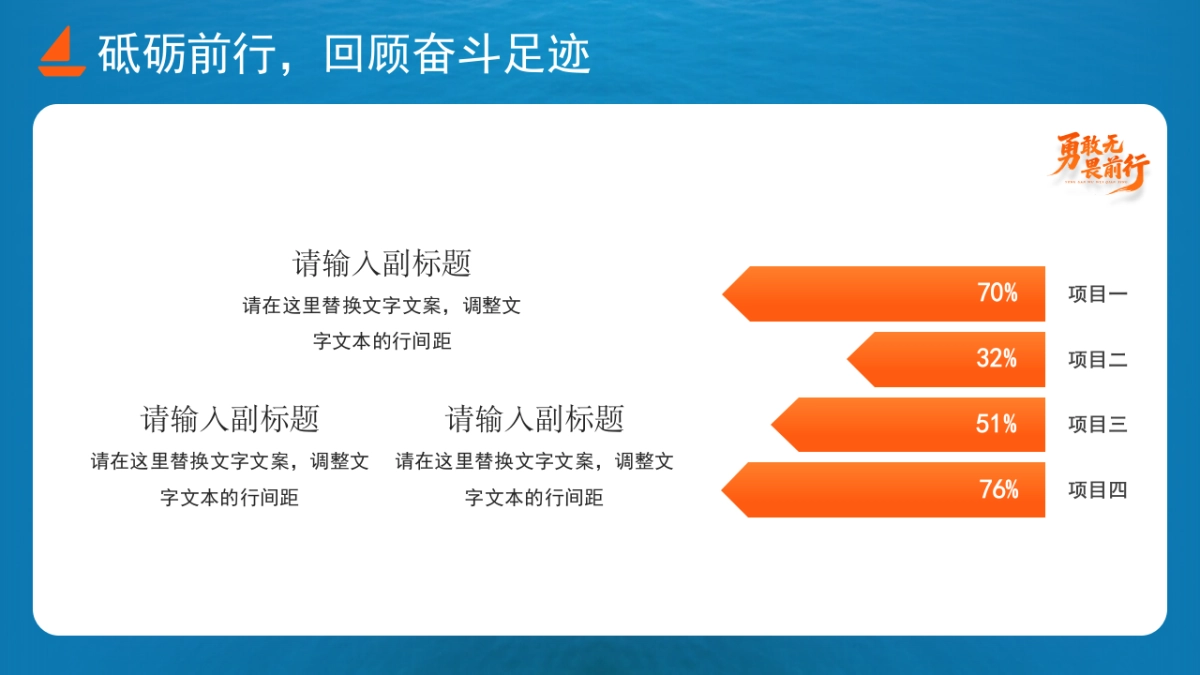2026马年乘风破浪海洋年终总结PPT模板 (2).pptx_第4页