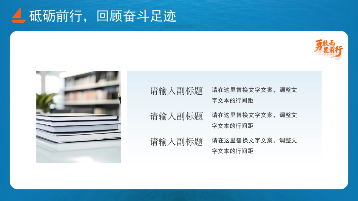 2026马年乘风破浪海洋年终总结PPT模板 (2).pptx_第5页