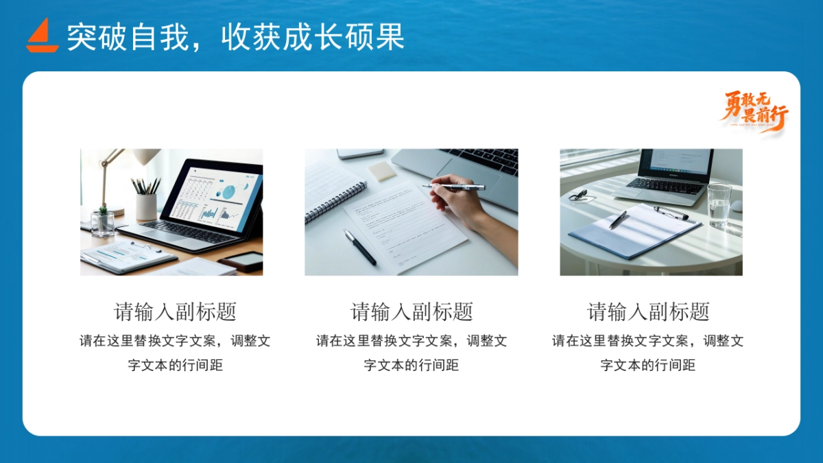 2026马年乘风破浪海洋年终总结PPT模板 (2).pptx_第7页