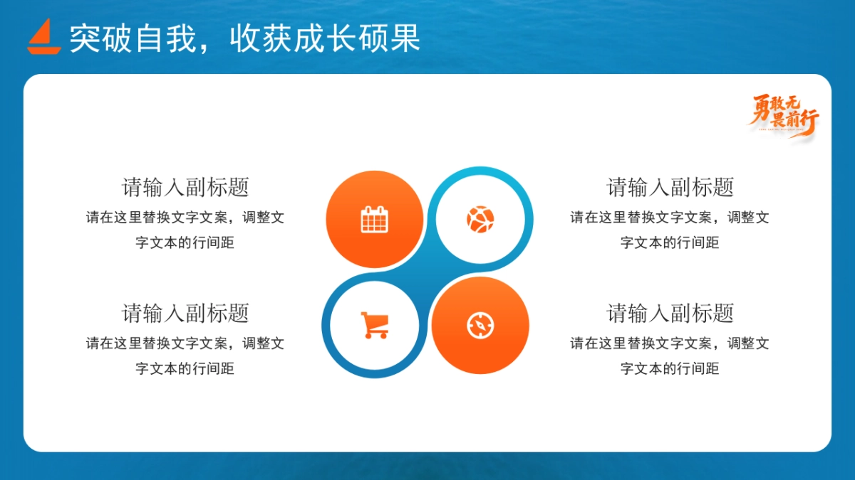 2026马年乘风破浪海洋年终总结PPT模板 (2).pptx_第8页