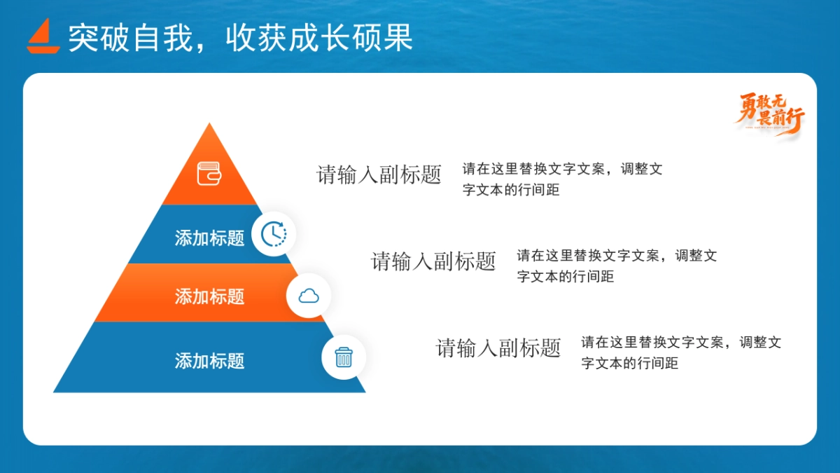 2026马年乘风破浪海洋年终总结PPT模板 (2).pptx_第9页