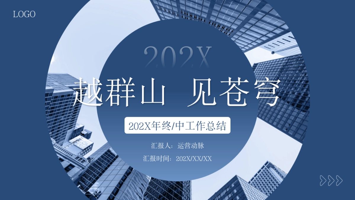 2026马年乘风破浪海洋年终总结PPT模板 (3).pptx_第1页