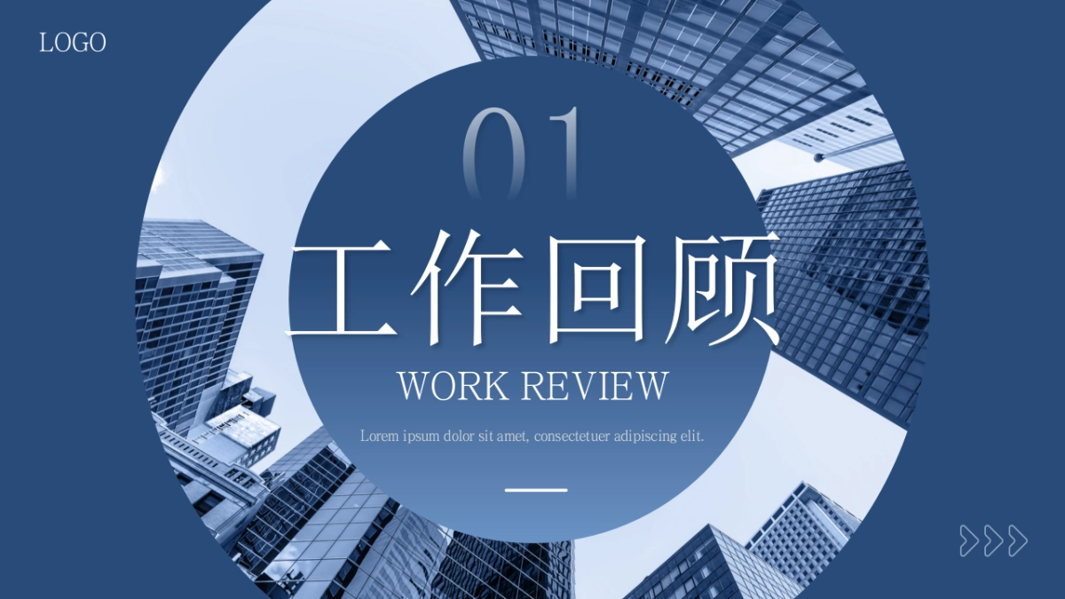 2026马年乘风破浪海洋年终总结PPT模板 (3).pptx_第3页