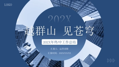2026马年乘风破浪海洋年终总结PPT模板 (3).pptx