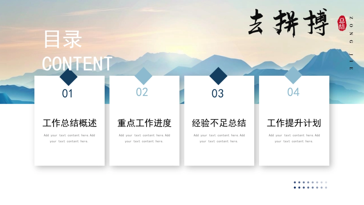 2026马年乘风破浪海洋年终总结PPT模板 (4).pptx_第2页