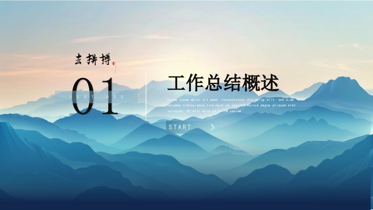 2026马年乘风破浪海洋年终总结PPT模板 (4).pptx_第3页